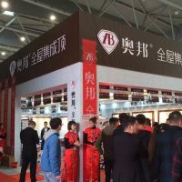 奧邦合肥站|安團家博會，一如既往價到底！